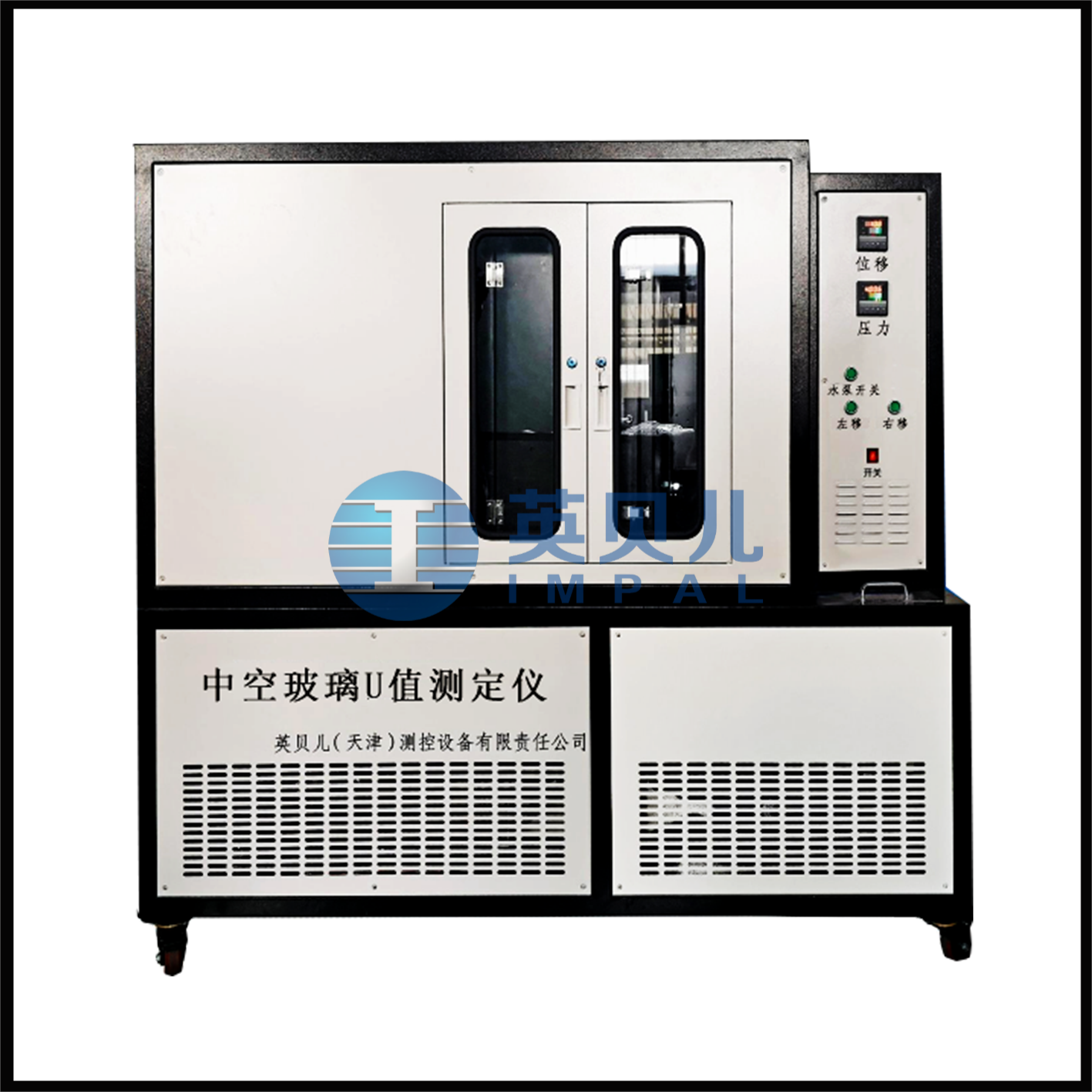中空玻璃稳态U值测定仪